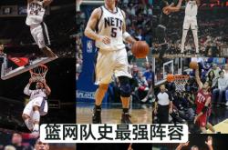 米兰体育在线-篮网新赛季目标锁定总冠军，球队备战氛围浓厚的简单介绍