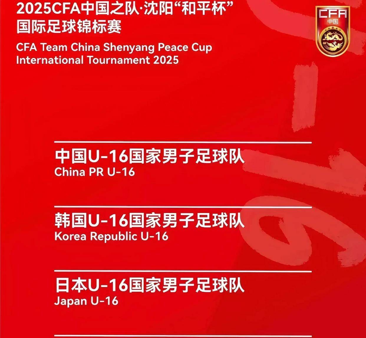 关于曼联全力冲击冠军，关键球员备战状态受关注的信息