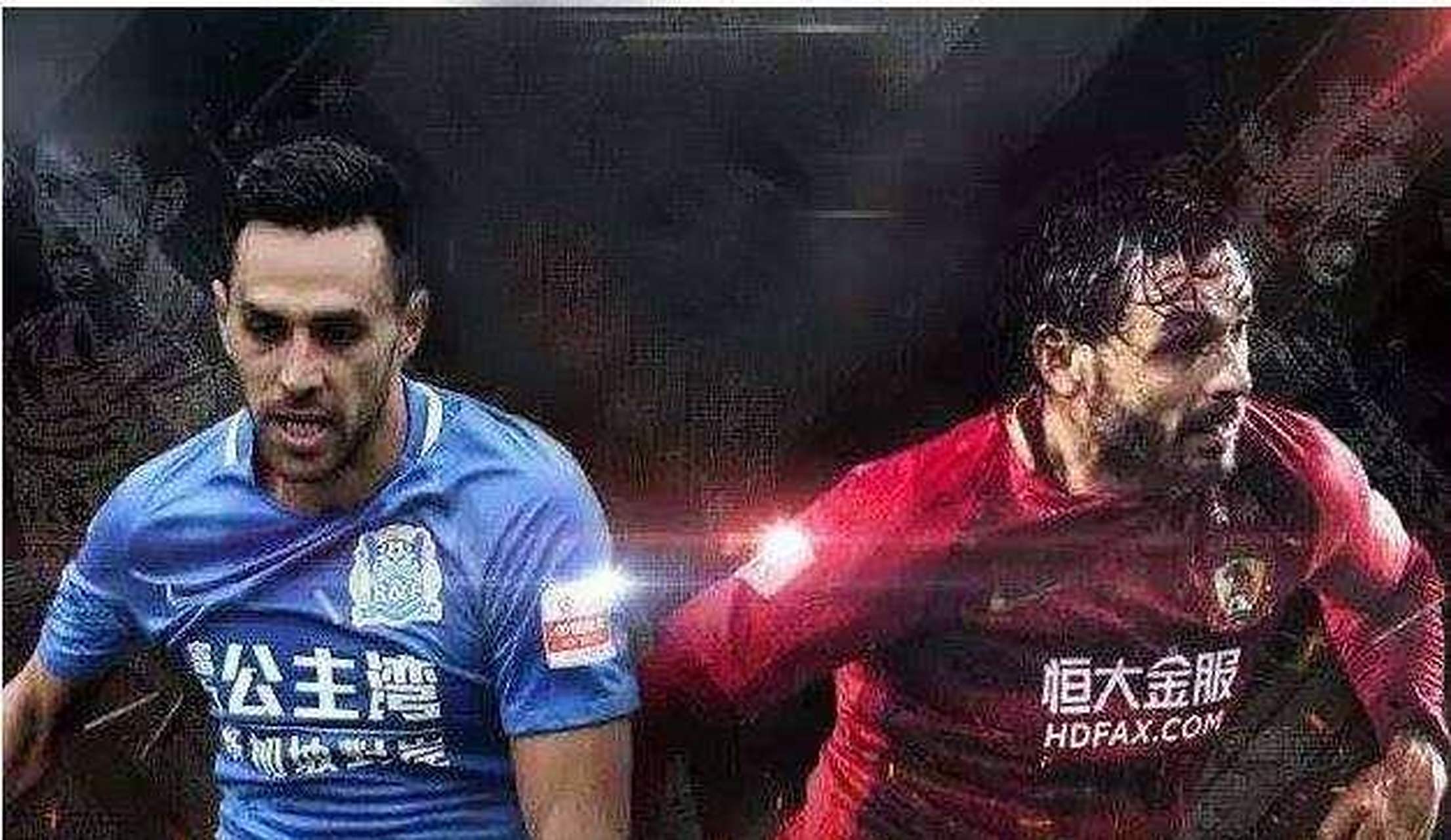 广州德比：恒大战富力，打破平局漩涡谁能笑到最后的简单介绍