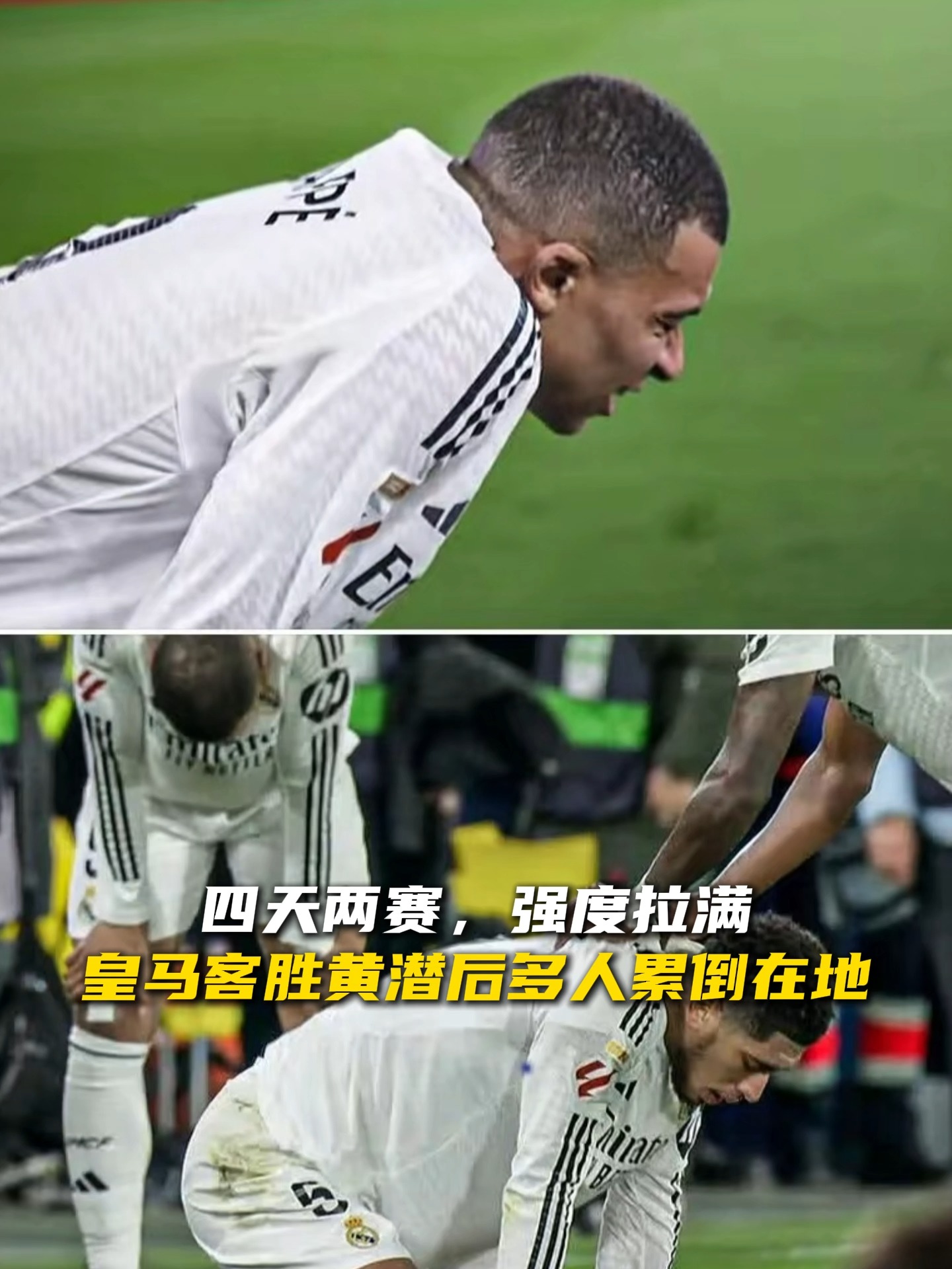 关于比利亚雷亚尔客场惨败，陷入保级泥沼的信息