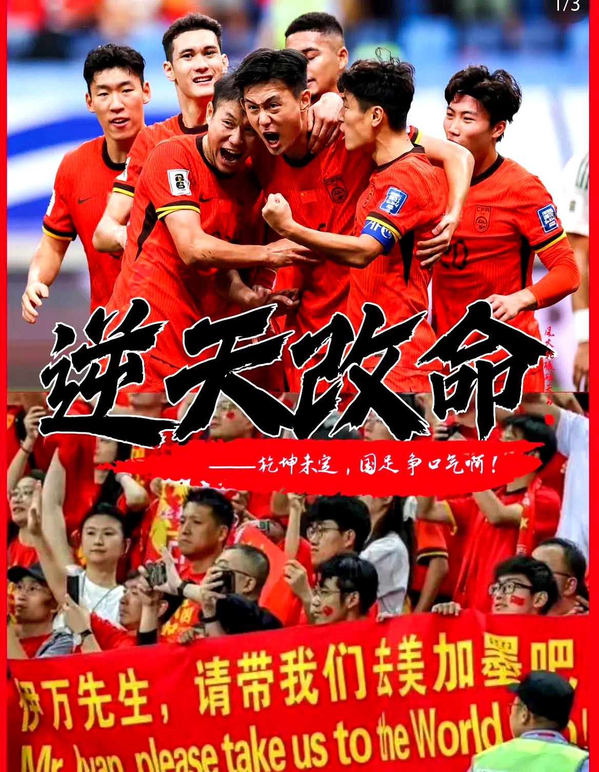 中国队实力碾压对手，轻松取得胜利的简单介绍