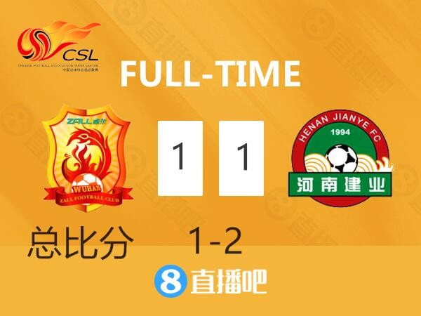 建业客场获胜，取得保级关键三分