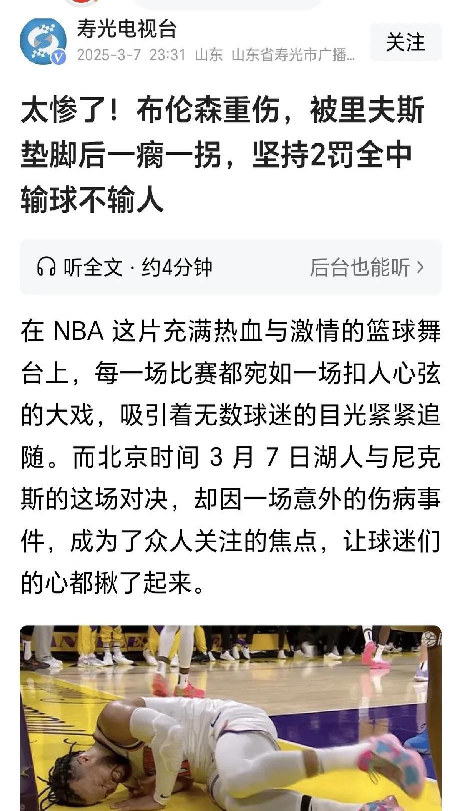 王朝再起?湖人击败人,豪取连胜的简单介绍 王朝再起?湖人击败人,豪取连胜的简单介绍
