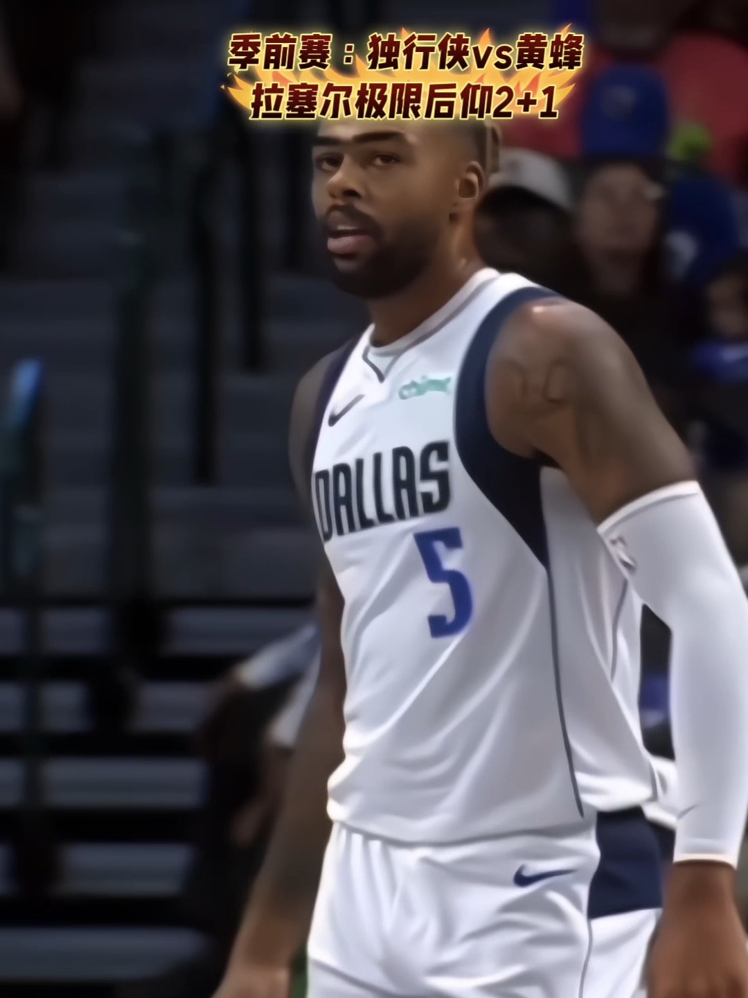 关于独行侠大胜黄蜂，路威砍下30分的信息