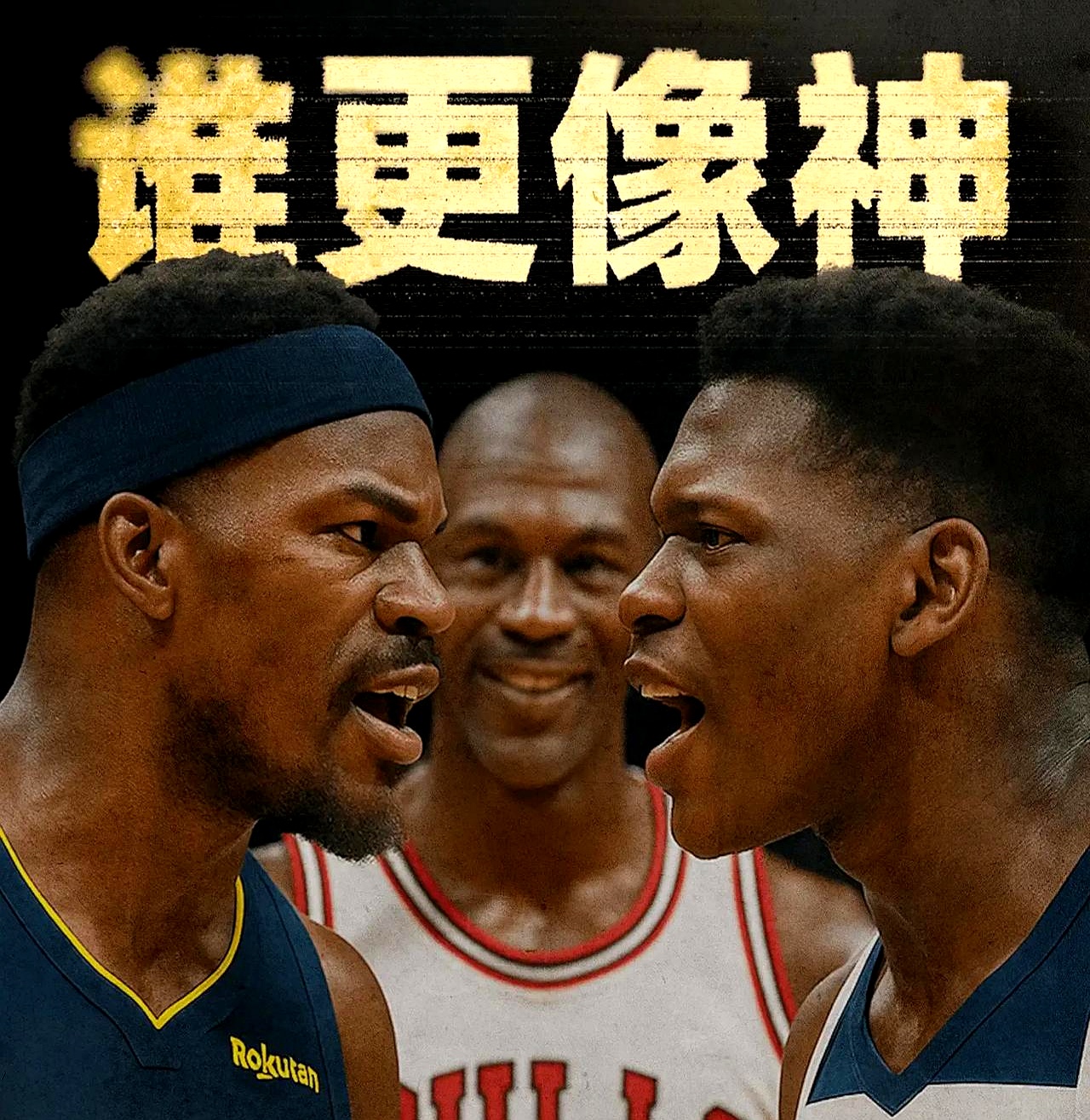 森林狼主场击败开拓者，取得胜利