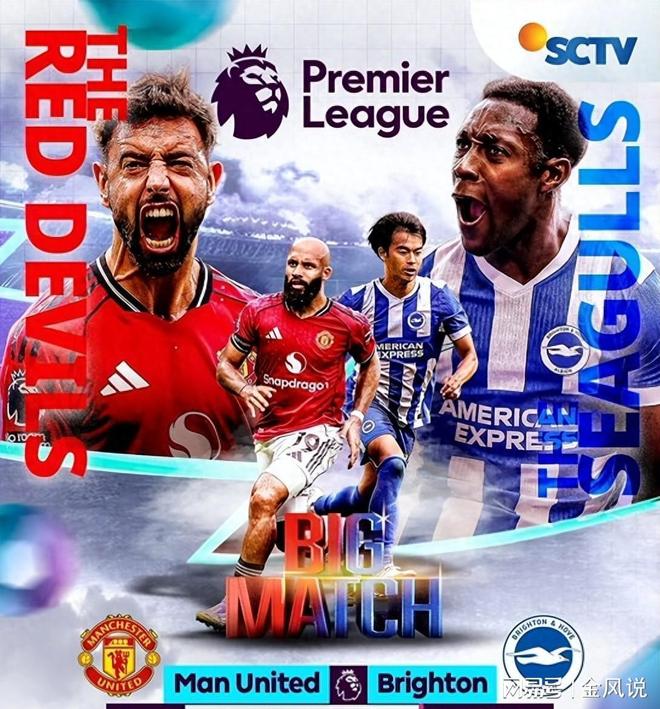 包含曼联客场逆转布赖顿，艰难获胜的词条