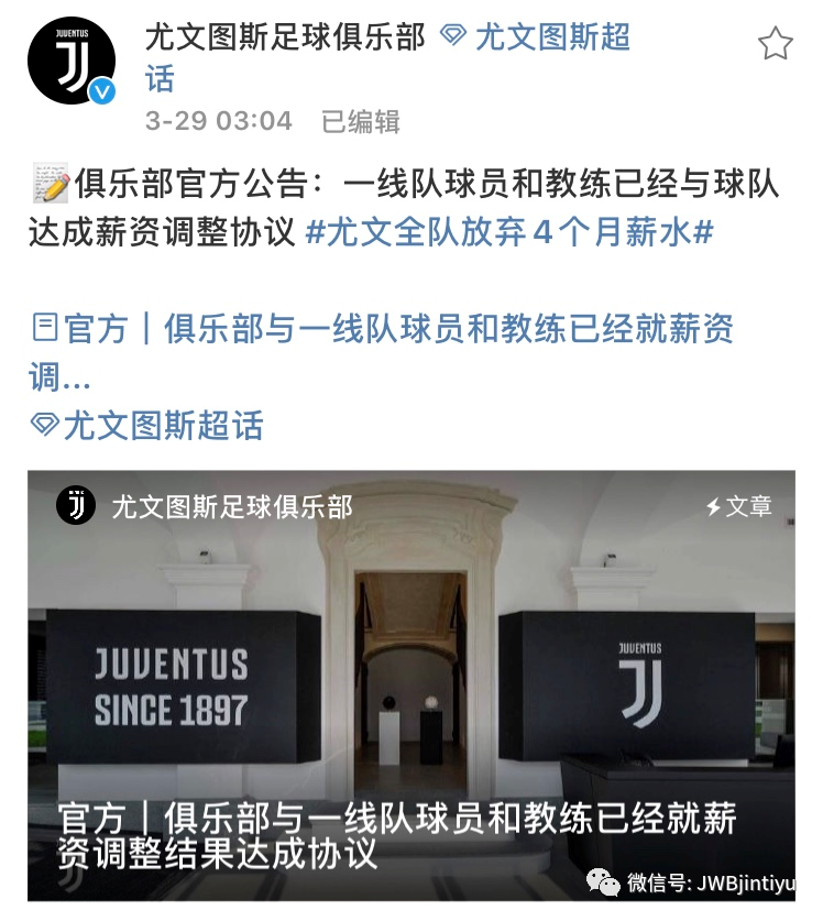 国际足球职业联盟会员大会热议