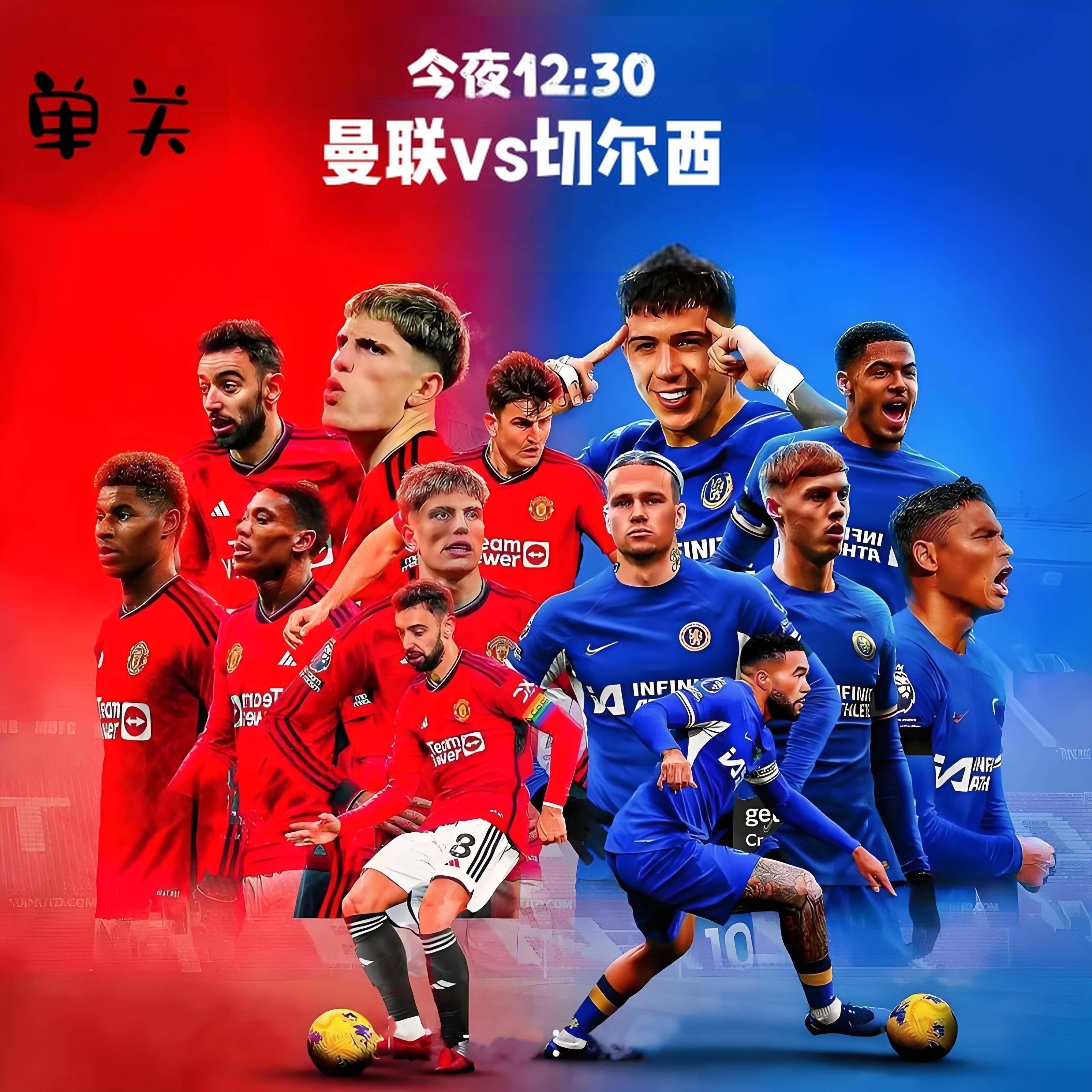 切尔西憾负曼城，无缘欧冠决赛！